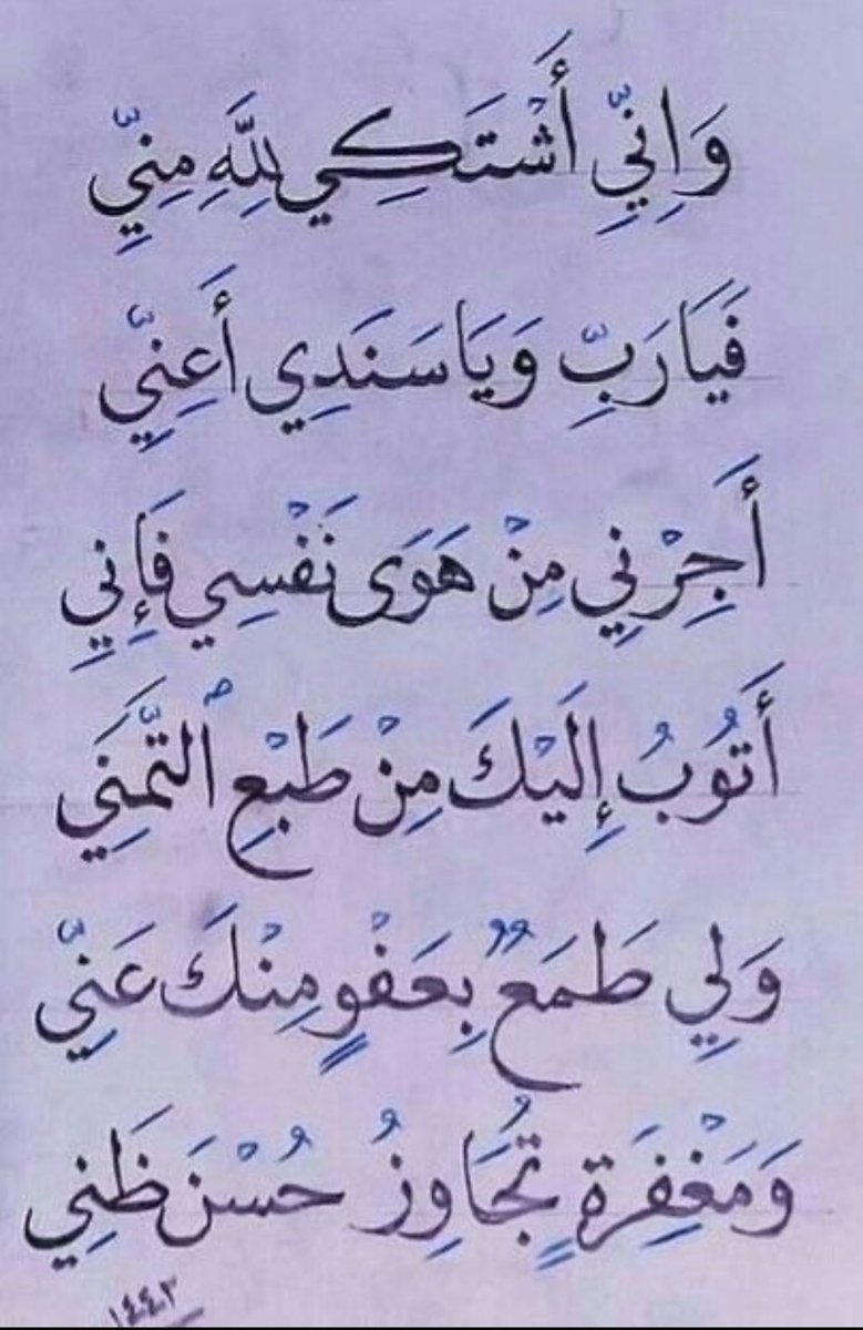 بيت شعر عربي كل يوم (@arabicpoet0) on Twitter photo 
