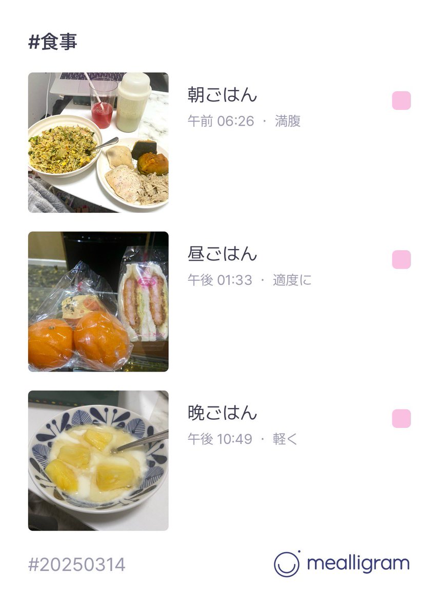 明日休みだから少し有酸素したり
お風呂ゆっくり浸かると0時過ぎた〜
平日は5時起きで1週間頑張ったしヨシ