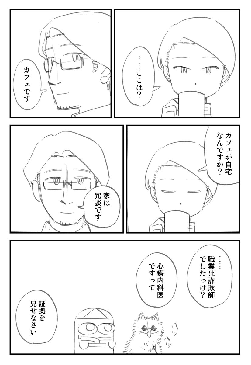 【幽霊と疲れた会社員 その375】 
嘘と本当 