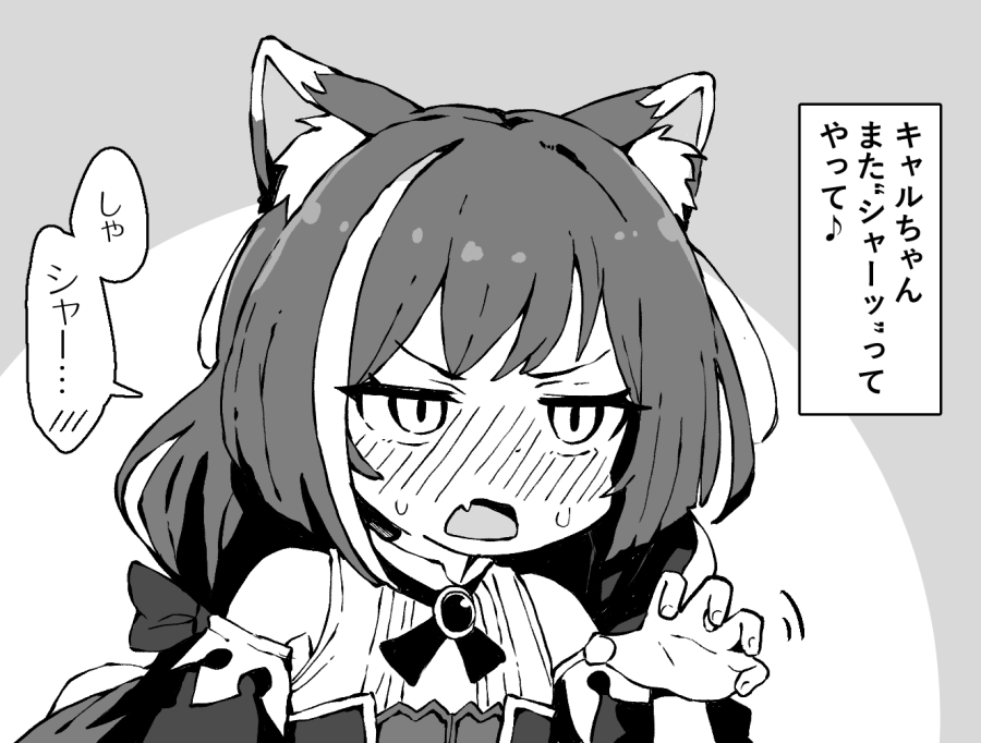 意外と付き合いのいいキャルちゃん♪ 