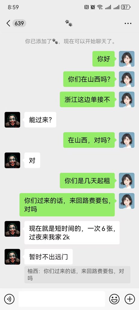 chaiou8888's tweet photo. 出租骚妻，坐标山西可短包 https://t.co/TpZp6TSply
