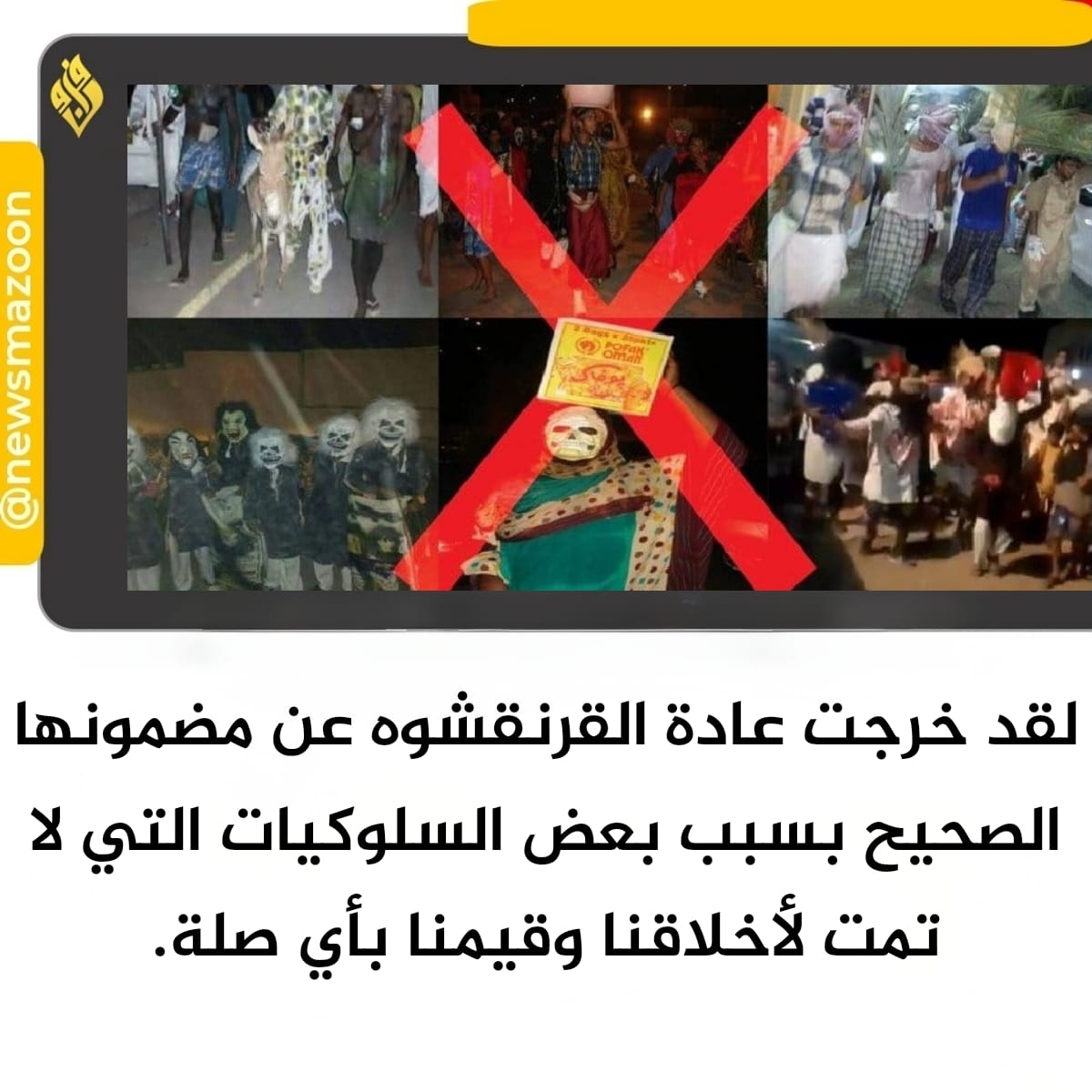 مزون tweet media