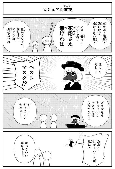 【4コマ】花粉4コマです。
#花粉症 
#マスク 