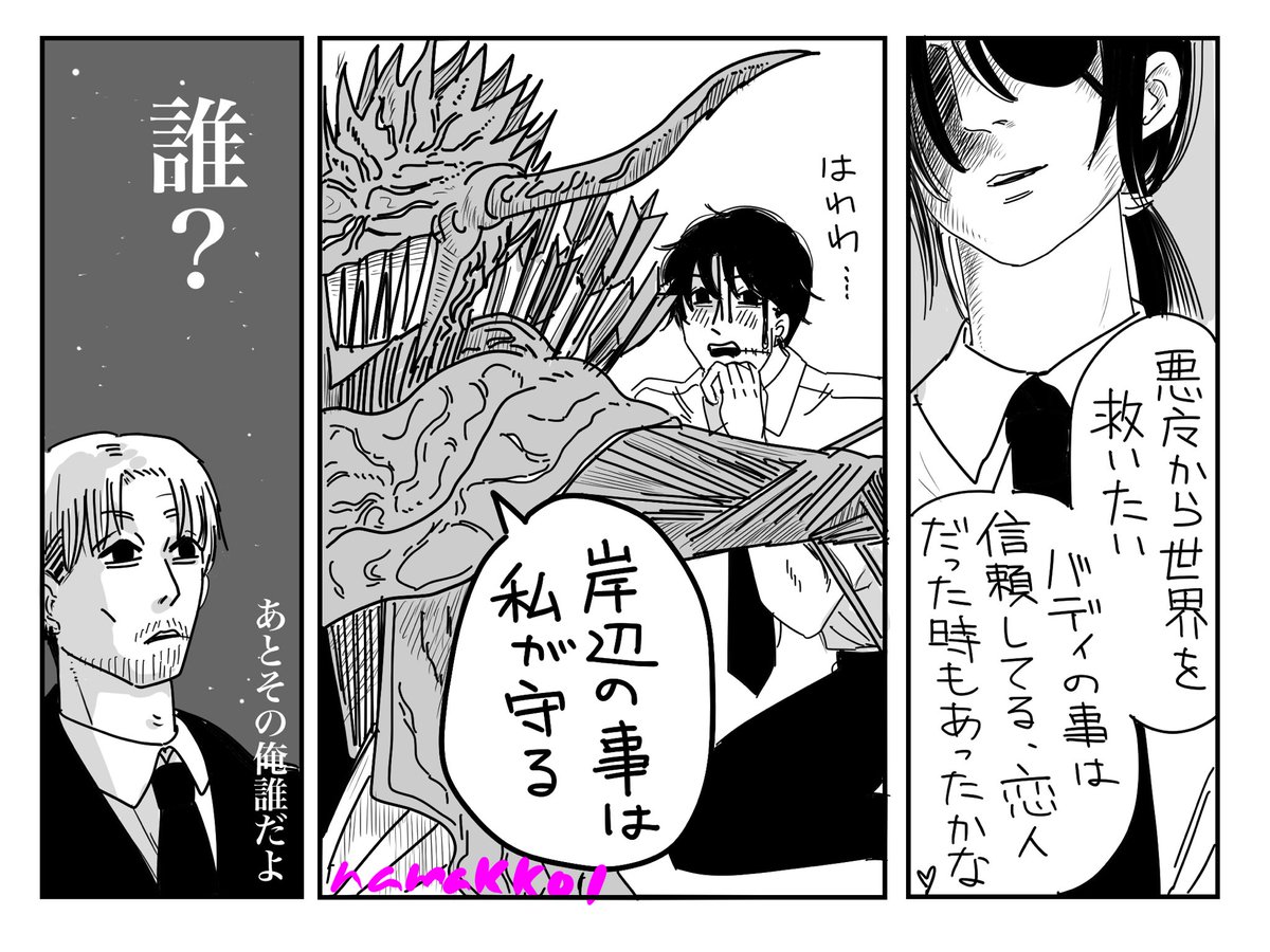 偽🏹の武器人間 