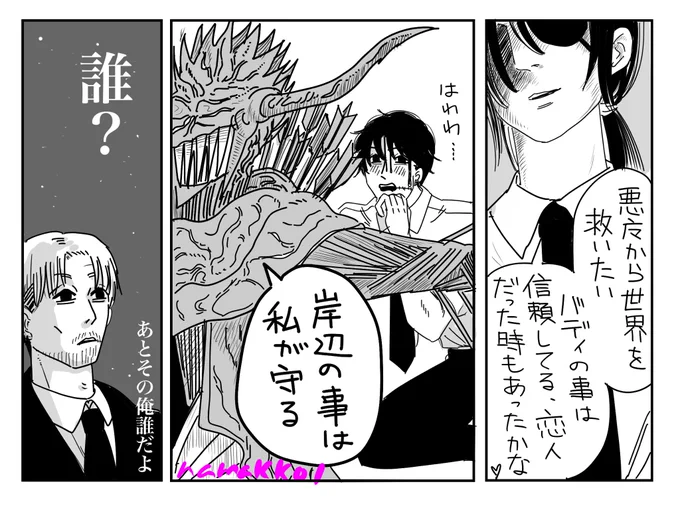 偽🏹の武器人間 