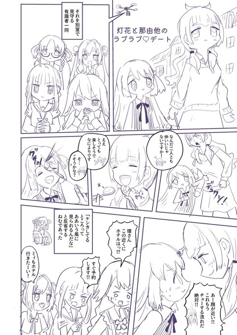 上げて良い流れが来てるっぽいのでデーツーさんのネームとソレを元に作画したとうなゆ漫画です。
ネーム力に負けてらんねえや…!って色々カスタムしまくったらやり過ぎって叱られました 