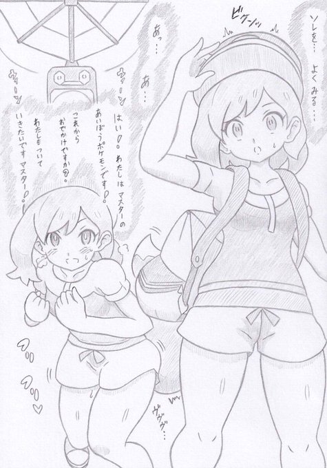 ポケモンよりトレーナーマスターズアユミ編 