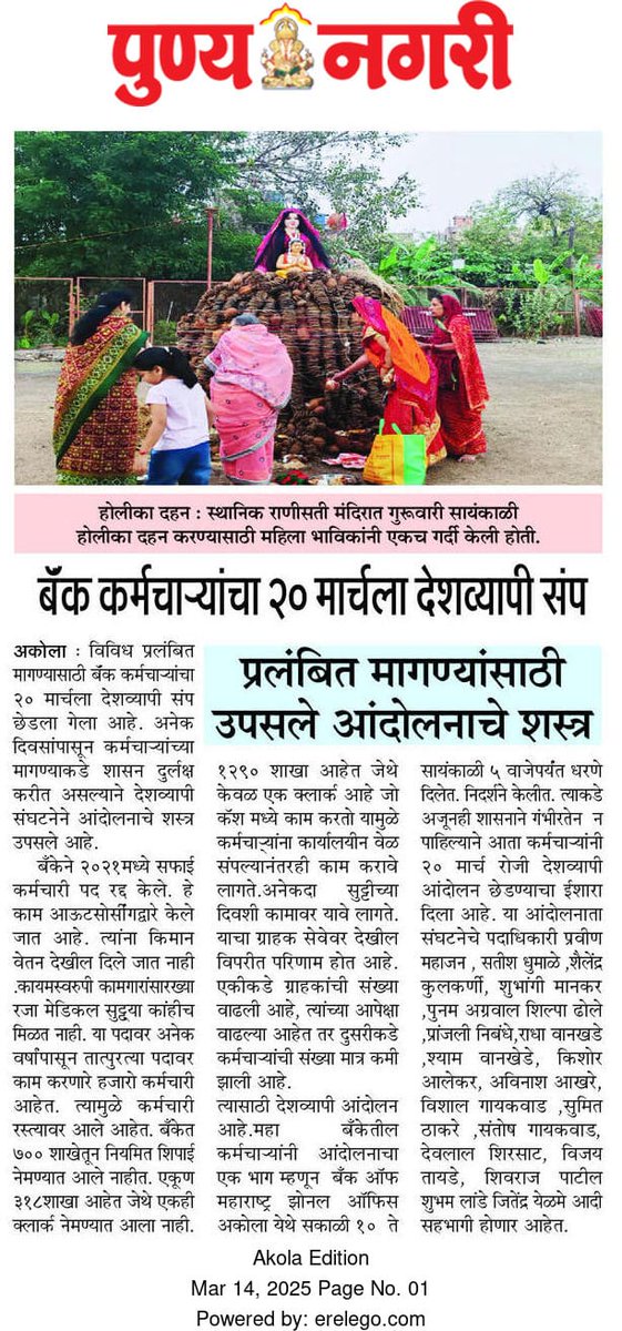 BOMEA, Nagpur unit 🚩 (@akola_bomea) on Twitter photo 