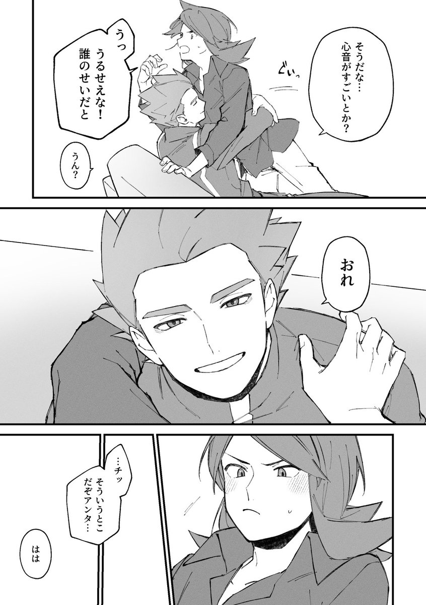 ワタシル 
