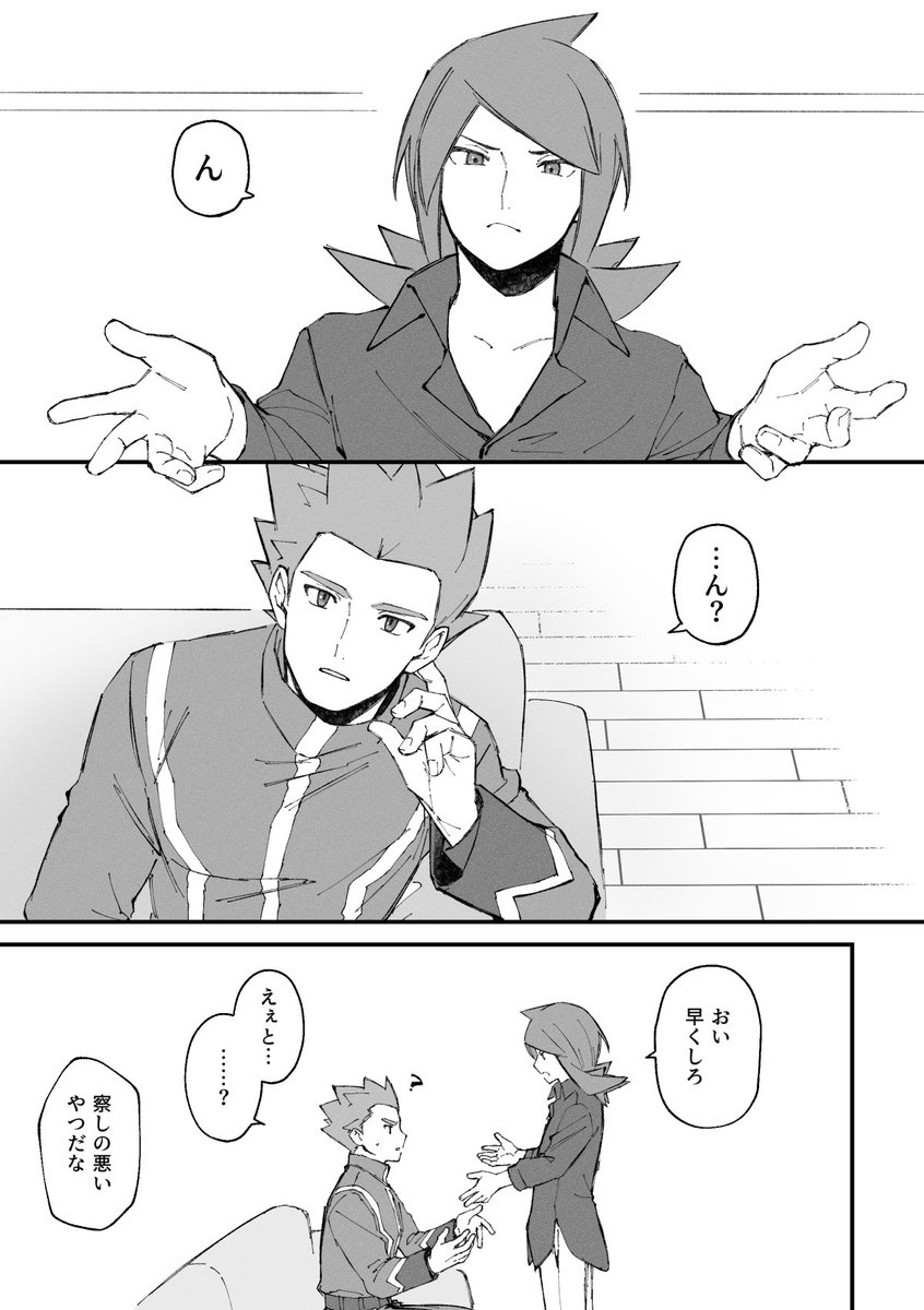 ワタシル 