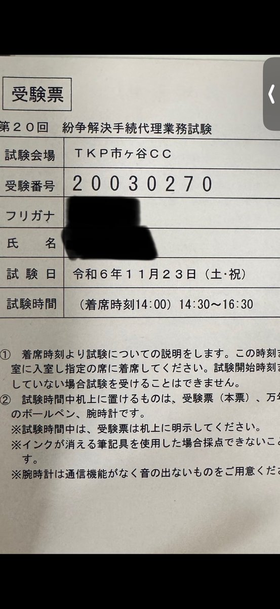 EpUmch's tweet photo. 紛争解決手続代理業務試験
合格してました💮
これから特定社労士の仲間入りです🥸
グループ研修の仲間も
会社の同期の仲間もいなかったら
たぶん受からなかっただろうし
とにかく感謝しかありません😌
今夜は飲みます🍷
いやもう飲んでます🍷
お疲れ様でした✨
#紛争解決手続代理業務試験 https://t.co/cXu5vgLo1S