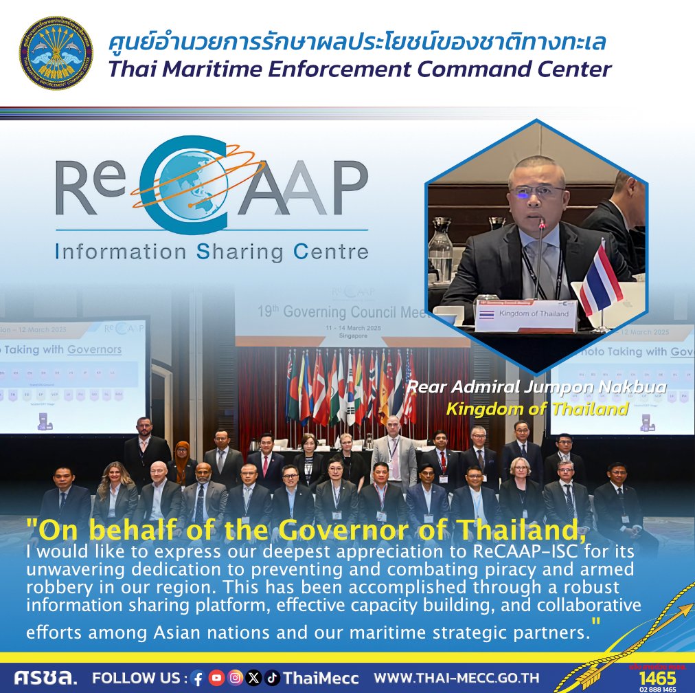 Thai_mecc's tweet photo. On behalf of the Governor of Thailand, I would like to express our deepest appreciation to ReCAAP-ISC

Rear Admiral Jumpon Nakbua
Kingdom of Thailand

#ThaiMECC #ReCAAP #MaritimeSecurity https://t.co/eIIUYyy05o
