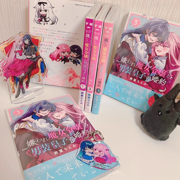 献本いただきました1巻2巻に比べてちょっとだけページが多いです。これは皆さんが読んでくれたおかげですガチで#魔女令嬢 