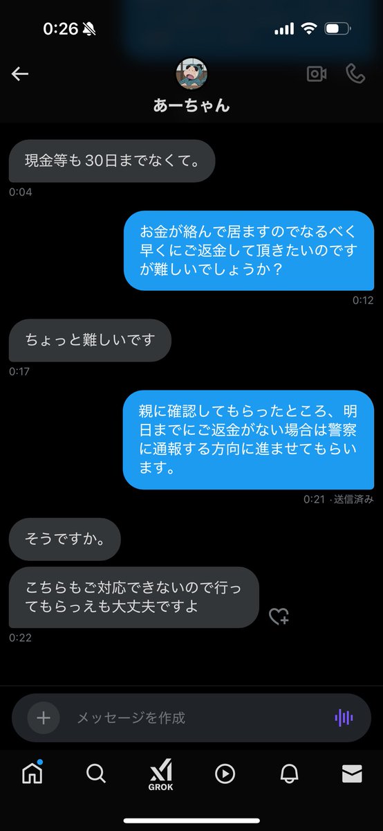 ⚠️【拡散希望】忍ミュ チケット ファンミ

<a href="/pix76036819/">あーちゃん</a>
こちらの方とのお取引はおすすめ出来ません。
チケットのお金を送金したところマネーロンダリングに引っかかってしまったのでもう一度送金をお願いいたします。を繰り返すばかりで返金を頼んでもして貰えません。

RT拡散お願いいたします
