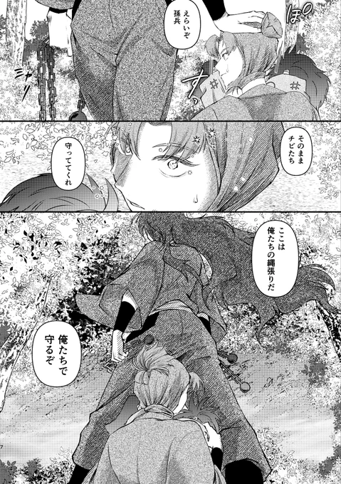 なんやかんやあってピンチの後輩を助けに来る先輩

生物委員会のバヤイ
ハチは背中で語る男 