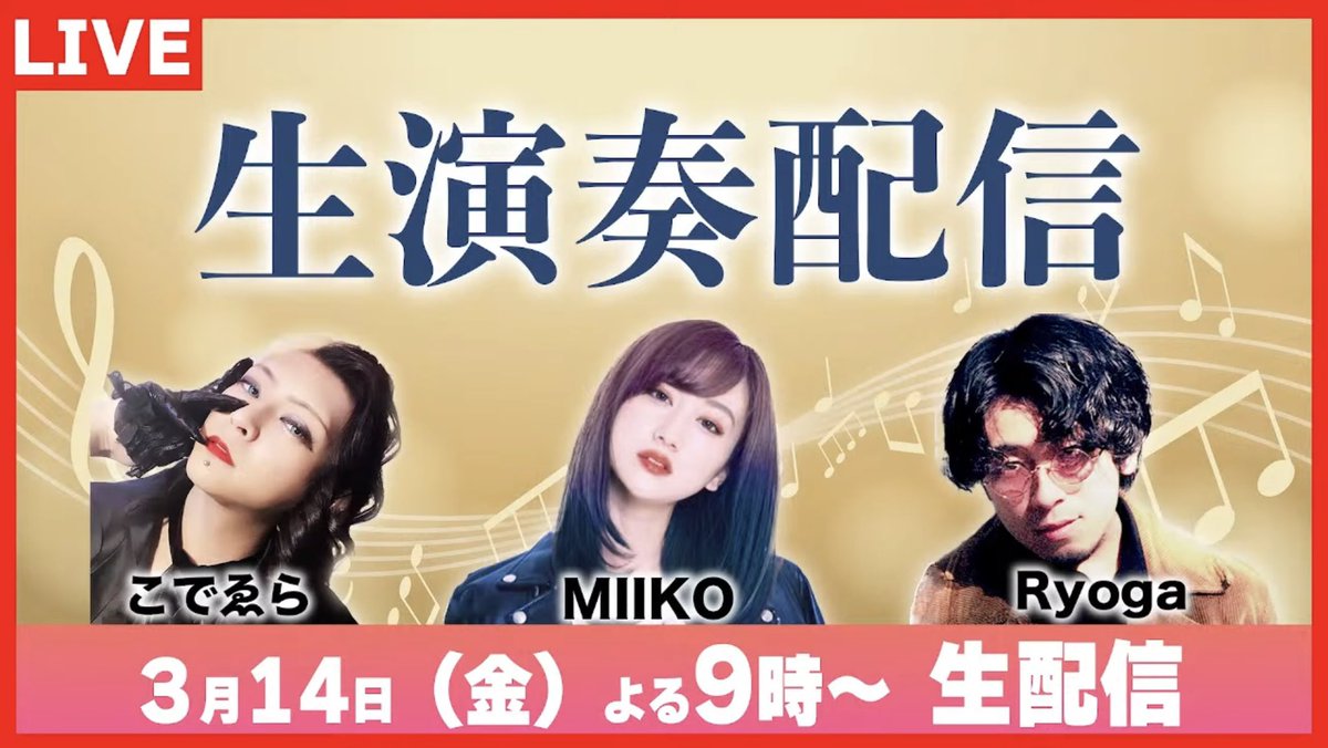 MIIKO(みーこ)🌻🎹 on X