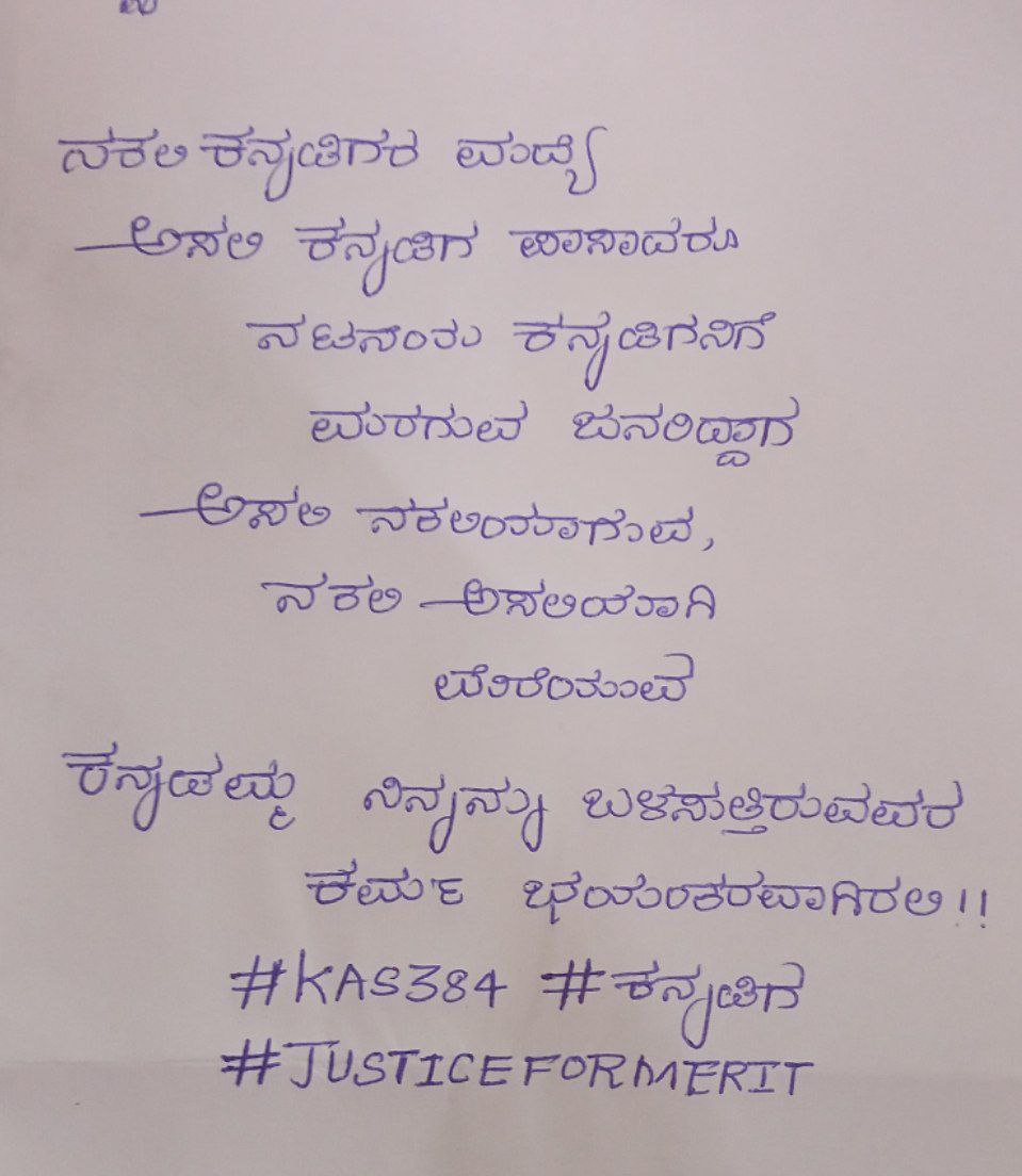 ThejaGubbi's tweet photo. @CMofKarnataka @lkatheeq @CSofKarnataka @RAshokaBJP @BasanagoudaBJP #norexam https://t.co/jv9DcXITTr