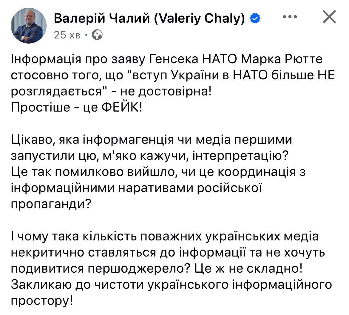 послухайте Чалого здорової людини: