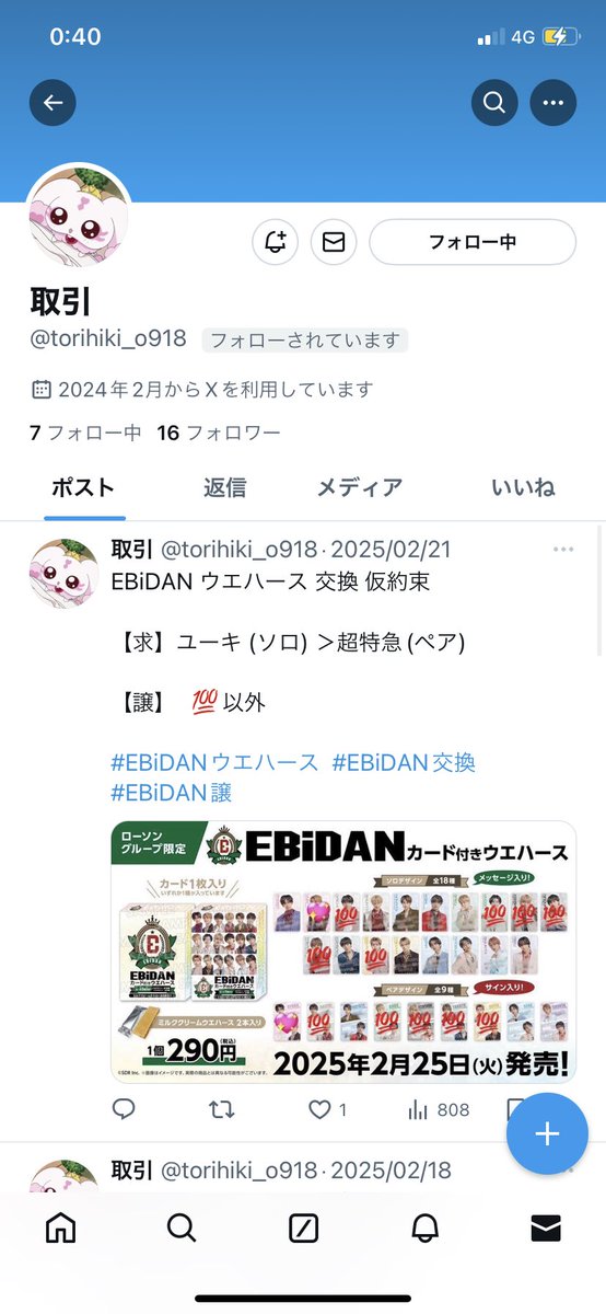 jump0317king's tweet photo. @Orion___33 
いきなりすみません💦
詐欺にあってしまいこの方と音信不通になってしまいました。
情報持っていましたらよろしくお願いいたします。 https://t.co/JbQhjhicKw