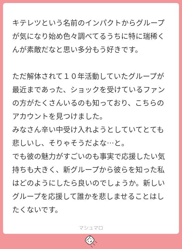 _b_ryu6's tweet photo. 是非とも応援してあげて欲しいです！☺️私含め多くの人は『事務所』に批判的で、タレントには幸せになってほしいと思っているはずなので…🥲
みずっこんだと大食いで小食っぷりを見せて姫になってるのもいいし、2024年の『TODAY』やばいです。ガチ。81studioのhappinessも好きです！ちょんまげ可愛い👏🏻 https://t.co/nOuqALYALB