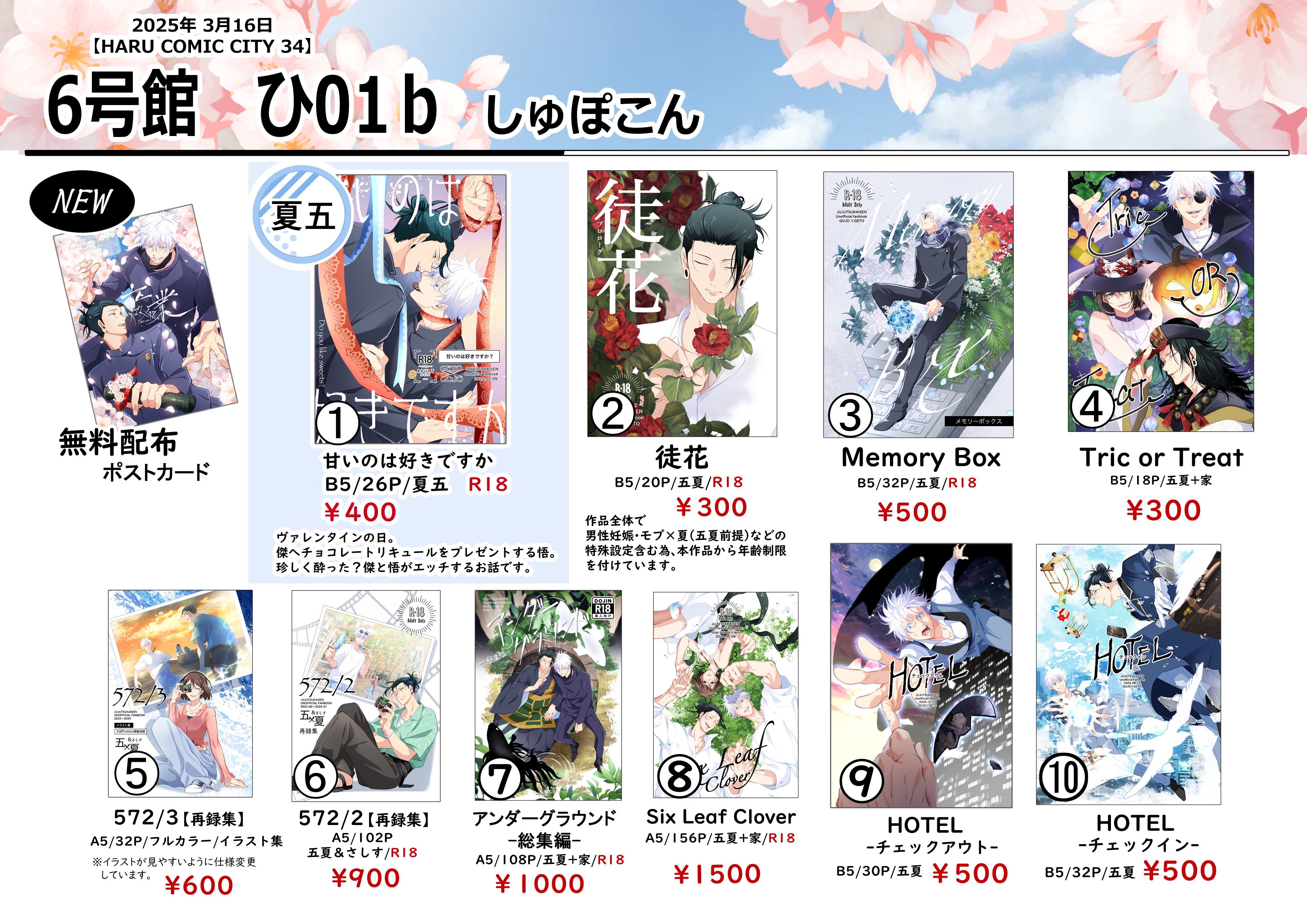 Tome(原稿中)5/3 東2 フ13a (@Tome_douzin) / X