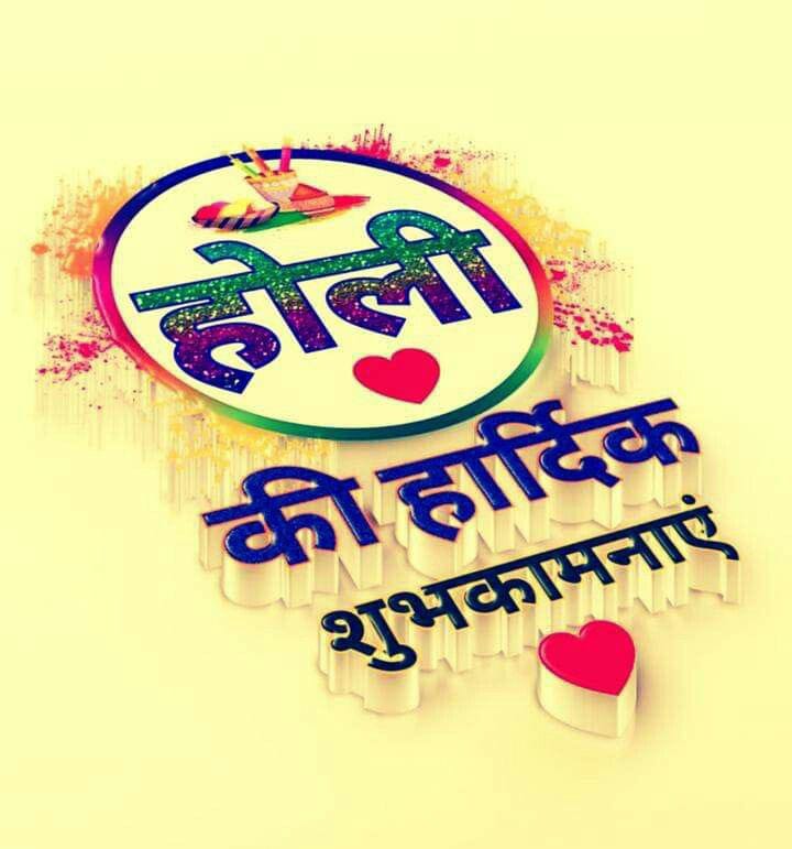 आप सभी दोस्तों को happy  Holi 🚩🚩🚩🚩