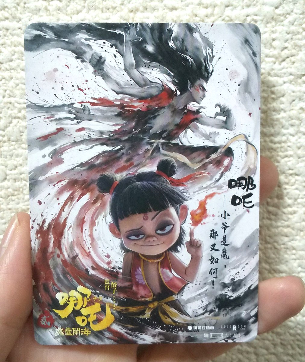 「やっやっ 哪吒出た!哪吒出たあああ!!!!#哪吒之魔童闹海 #哪吒2 #映画 」|夜さん{漫画&絵描き)のイラスト