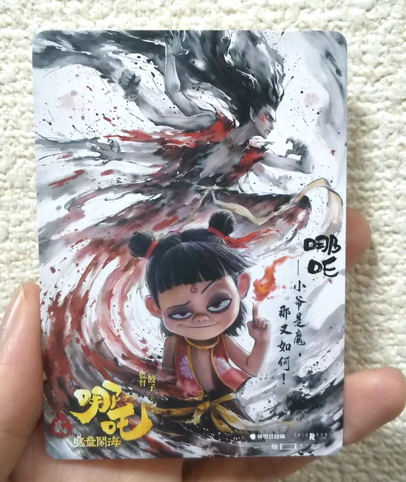 やっやっ 哪吒出た!哪吒出たあああ!!!!#哪吒之魔童闹海 #哪吒2 #映画 