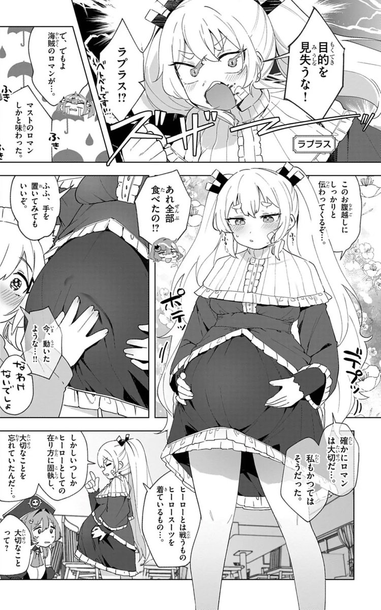 burplike's tweet image. 最近、良い膨腹ないなぁ…