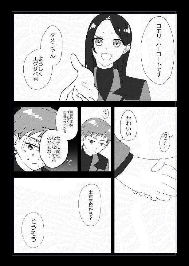 エグコモの漫画3(10/52)

本放送で分かる情報によってはセリフとかを変えて完成させるかもしれないし、全部消すかもしれないと思っていたが、過去捏造が強くなったので「放送開始と共に消すぞ!」となっている

前(https://t.co/2npiXBBV6v) 