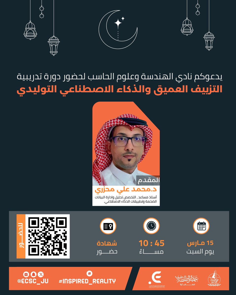 ECSC_JU's tweet photo. جاهز لاستكشاف عالم الذكاء الاصطناعي التوليدي؟
انضم إلينا في دورة تدريبية استثنائية، حيث سيأخذنا الدكتور محمد محزري في رحلة شيقة لاكتشاف هذا المجال 🤩🌟
🗓️ 15مارس
⏰ 10:45مساءً
🧷https://t.co/GEdMDyQ90d
#جامعة_جازان
#نشاطكم_يميزنا
#عمادة_شؤون_الطلاب
#Inspired_Reality https://t.co/nTzjfp0zZI