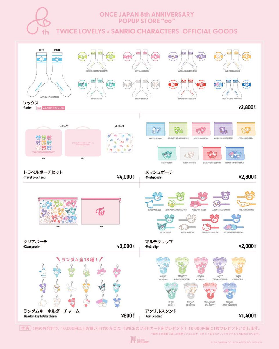 Blackburn_Go's tweet photo. [OFFLINE PRE ORDER] Twice - Merchandise Once Japan 8th Anniversary special collabs Twice lovelys × Sanrio 

💵 price on picture

✅ Bersih Jp
✅ all fee offline purchase 
✅ all paylater accept 
❌ fee handcarry 
❌ no cancel
🗓️ closed 29 April 2025 https://t.co/jKJ7E4bvtD