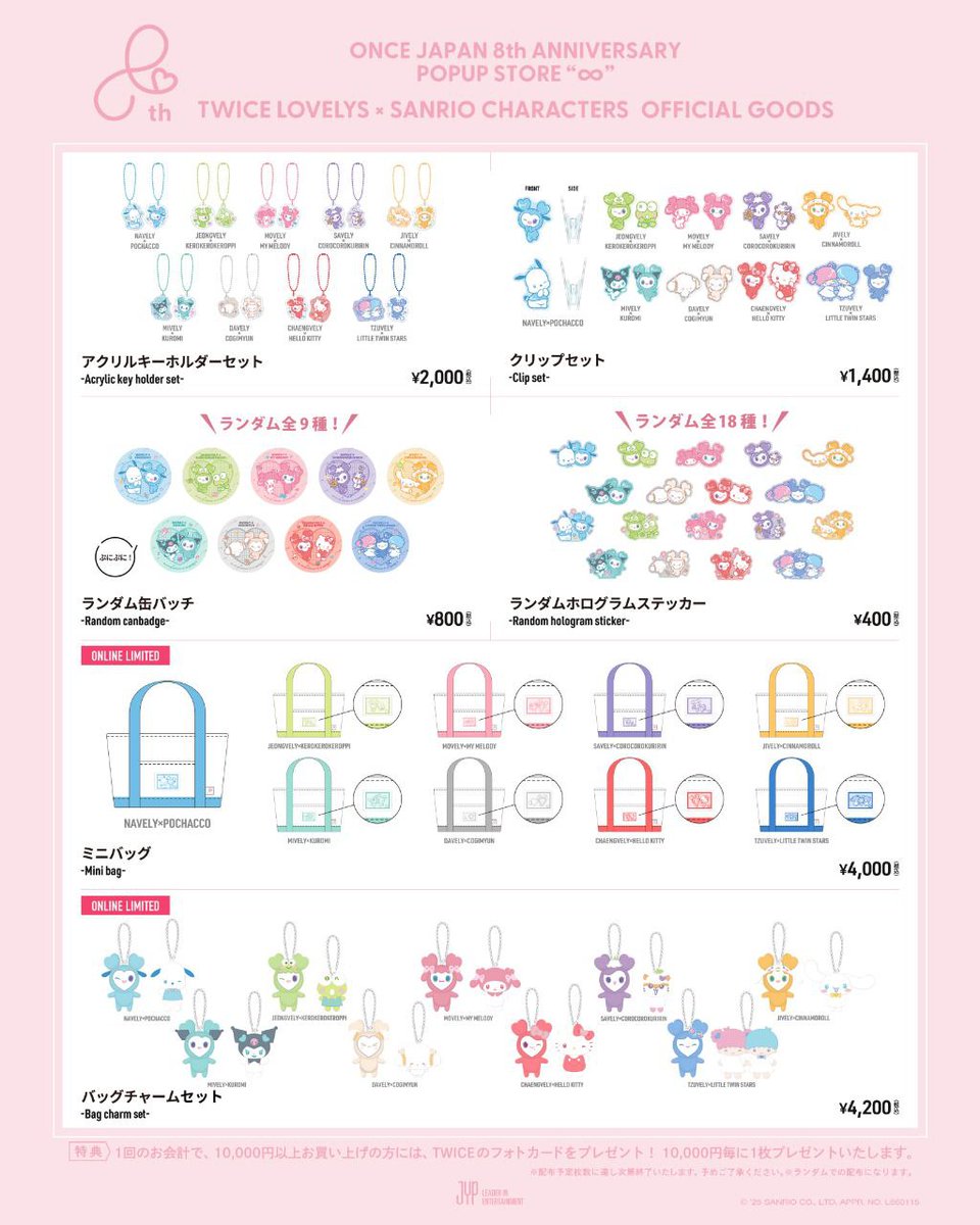 Blackburn_Go's tweet photo. [OFFLINE PRE ORDER] Twice - Merchandise Once Japan 8th Anniversary special collabs Twice lovelys × Sanrio 

💵 price on picture

✅ Bersih Jp
✅ all fee offline purchase 
✅ all paylater accept 
❌ fee handcarry 
❌ no cancel
🗓️ closed 29 April 2025 https://t.co/jKJ7E4bvtD