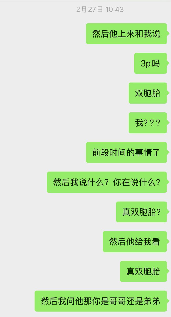 Sunxxx77's tweet photo. @Vera_29510 啊啊啊前段时间刚遇到，虽然拒绝了但其实听到双胞胎这三个字的时候我直接兴奋起来了 https://t.co/MiyIH1Ob3u