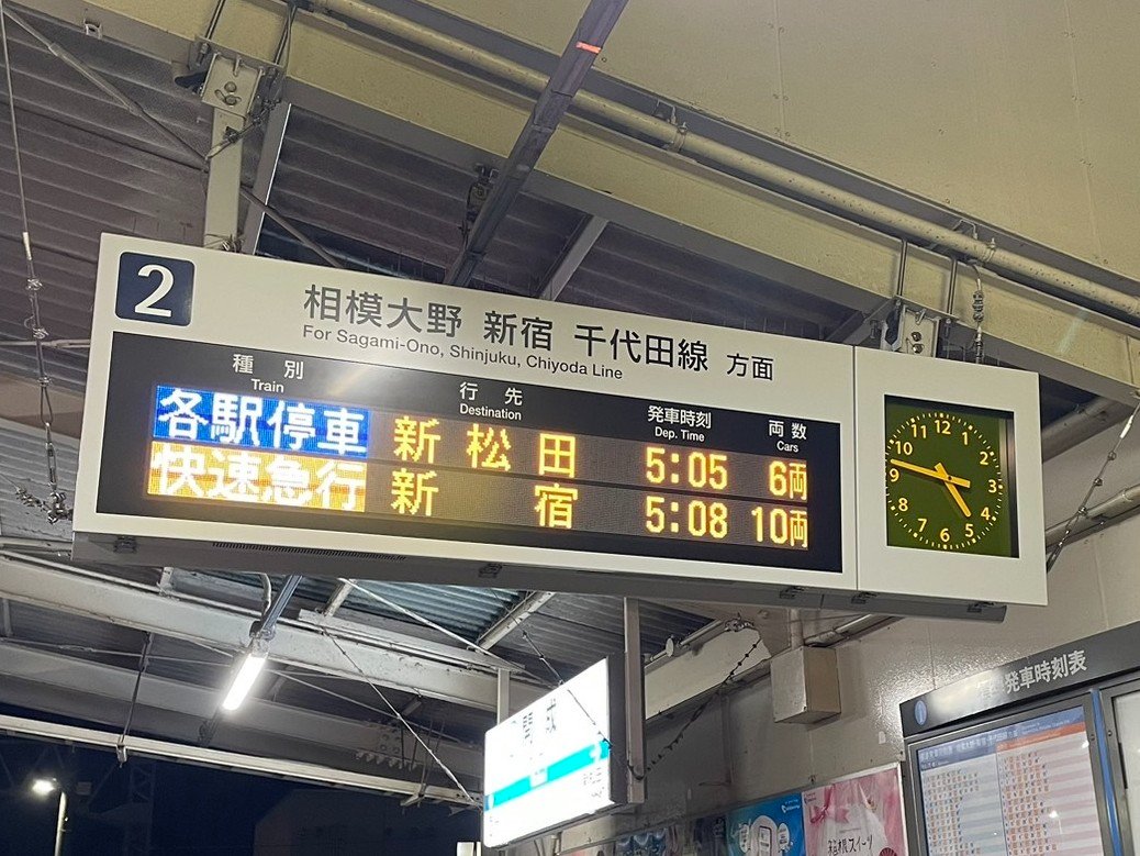 Kaisei_NSE3100's tweet photo. 2025年3月15日小田急線ダイヤ改正で快速急行停車駅となった「開成」

ダイヤ改正初日。最初に開成に停車した快速急行(5時8分発新宿行)は、もころん号。

#開成町 #小田急 #開成駅 #快速急行 #ダイヤ改正 #もころん号 https://t.co/NxJokMoMy2