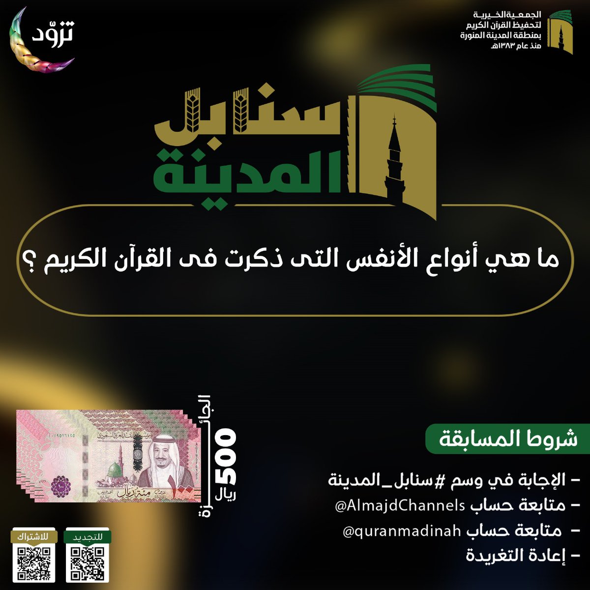 شبكة المجد tweet media