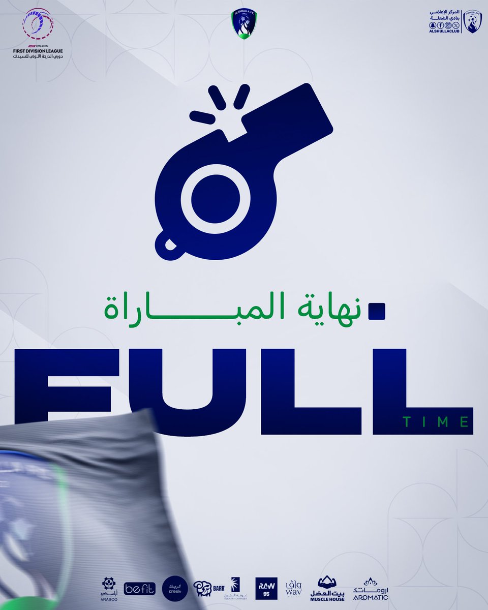 نهايــة المبــاراة بنتيجة 
#سيدات_الشعلة 0✖️5 إتحاد النسور
#دوري_الدرجة_الاولى_للسيدات