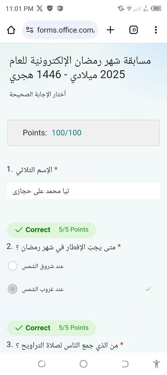 تيا محمد علي حجازي 
الرابع الاساسي ألف 
مسابقة شهر رمضان المبارك
<a href="/mayayamani979/">Mayayamani979@gmail.com  Newyear2018</a> <a href="/YamaniMaya/">Maya Yamani</a> <a href="/MakAishaSchool/">MakAishaSchool</a>