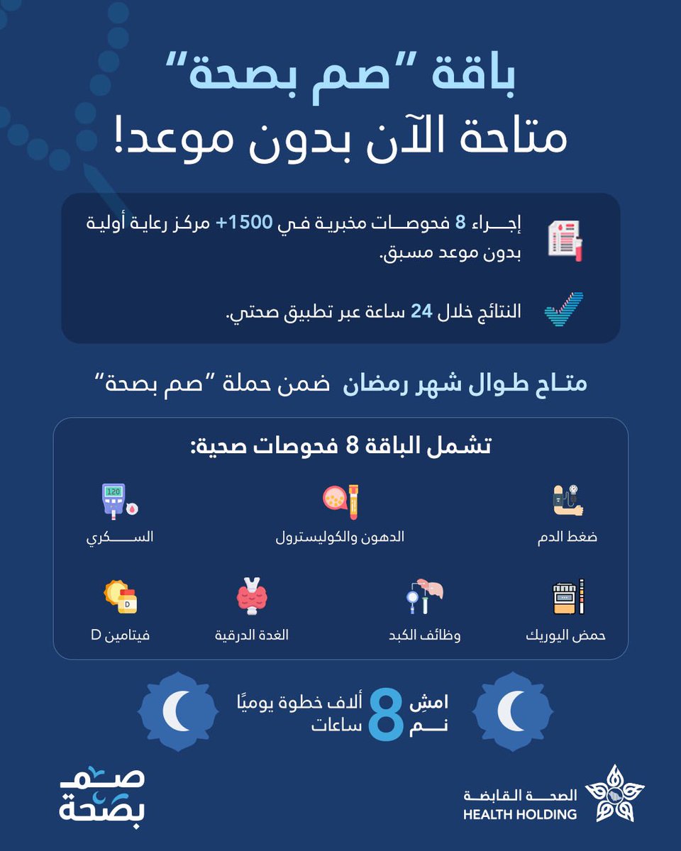 طب المختبرات (@mls_2015) on Twitter photo 