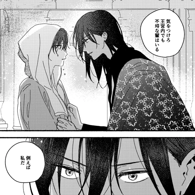 異国の王子が日本人の青年とひと夏の恋に落ちる話(0/9)
#創作BL #J庭57
#漫画が読めるハッシュタグ 