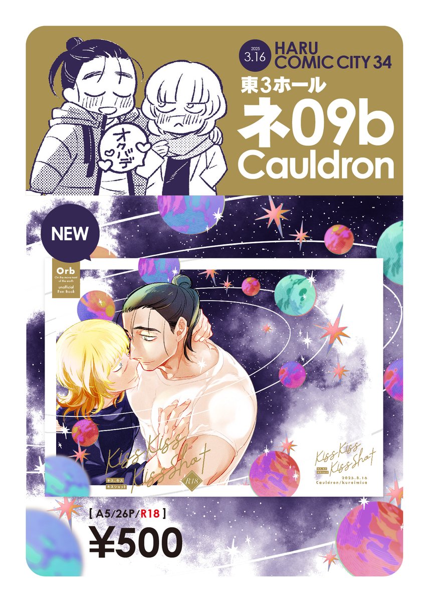 16日のおしながきです よろしくおねがいします〜 