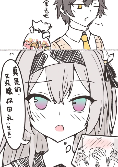 穹ホタ(学パロ)
白色情人節回禮
#崩壊スターレイル #HonkaiStarRail #穹ホタ #caefly 