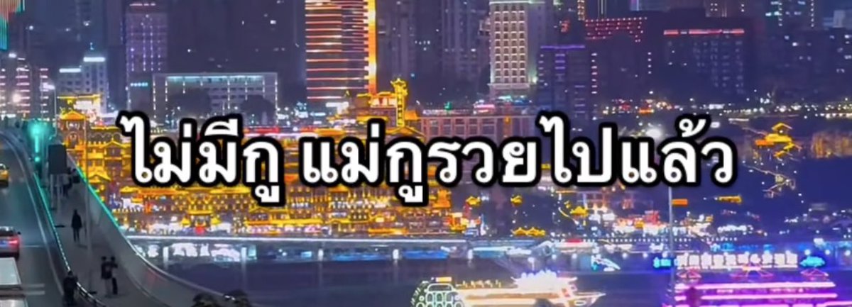 ช่างแม่ง🐰🏳️‍🌈 tweet media