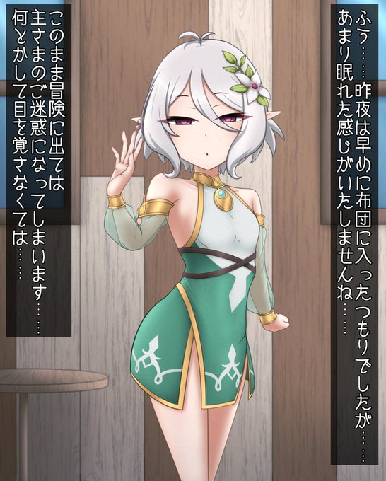 本編/番外の抜粋(2/3) 