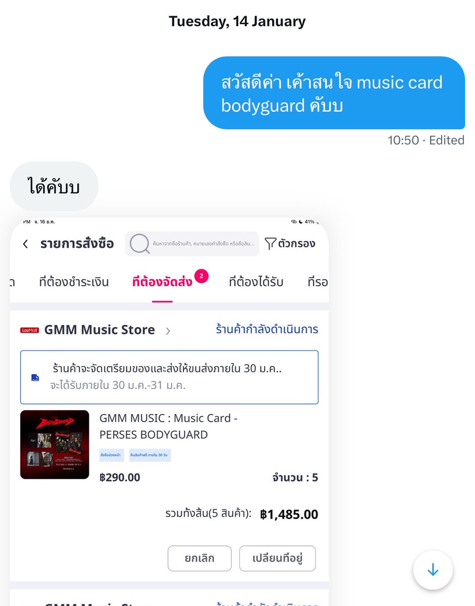 saku tweet media