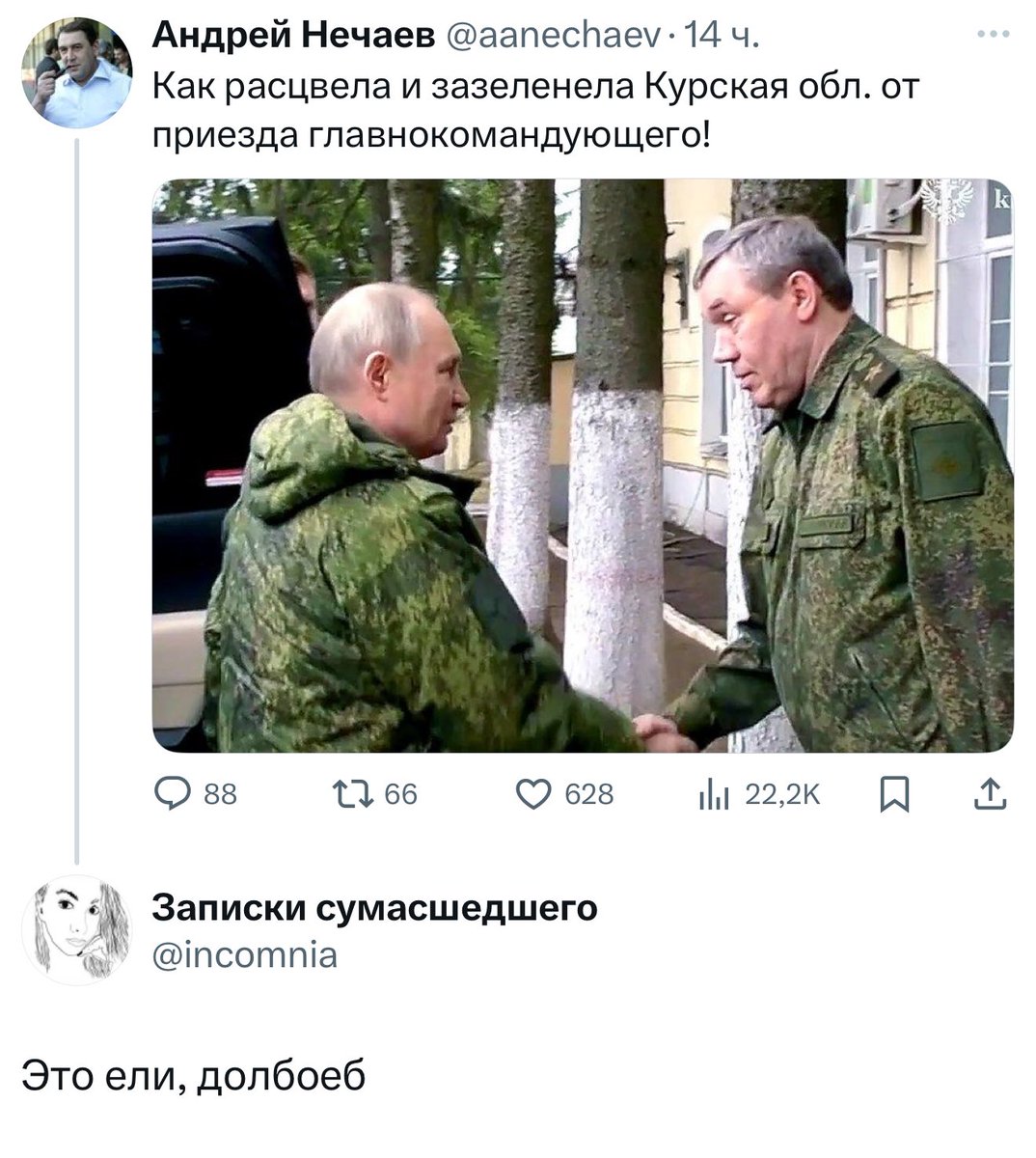 Невозможно просто