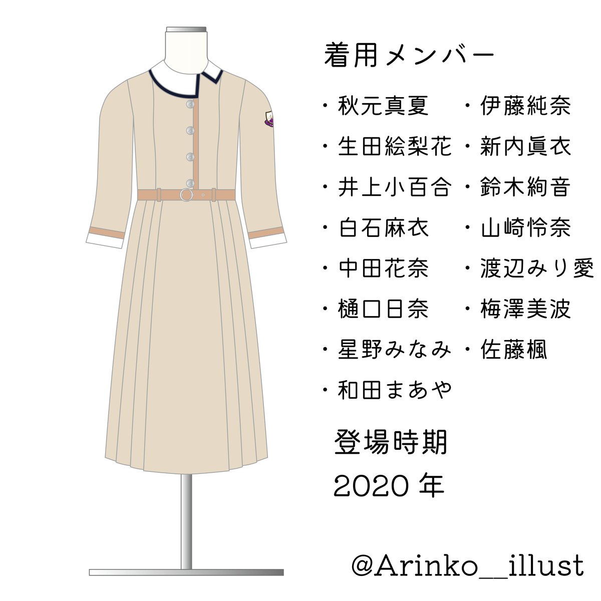 乃木坂46衣装 『しあわせの保護色 制服』 #乃木坂46 #しあわせの保護色