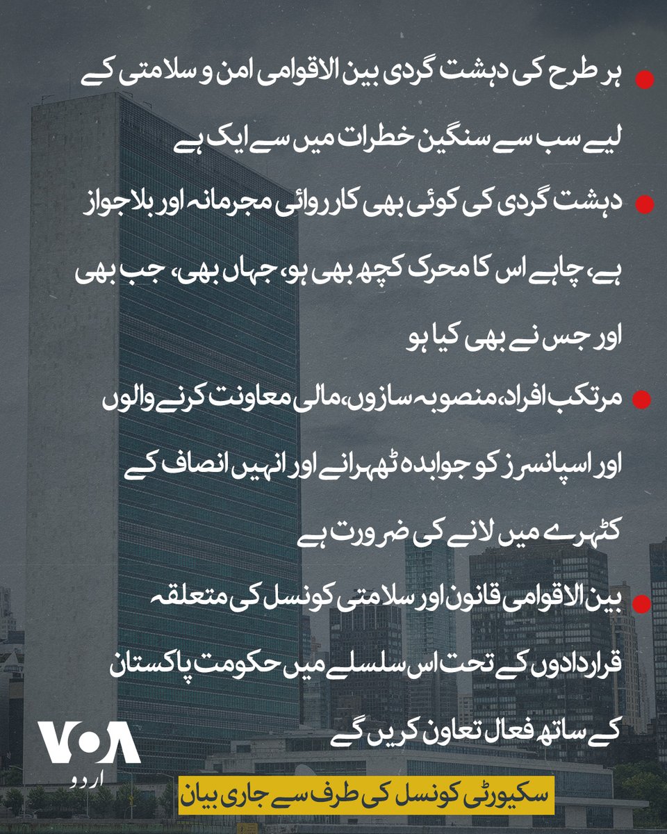 VOA Urdu tweet media