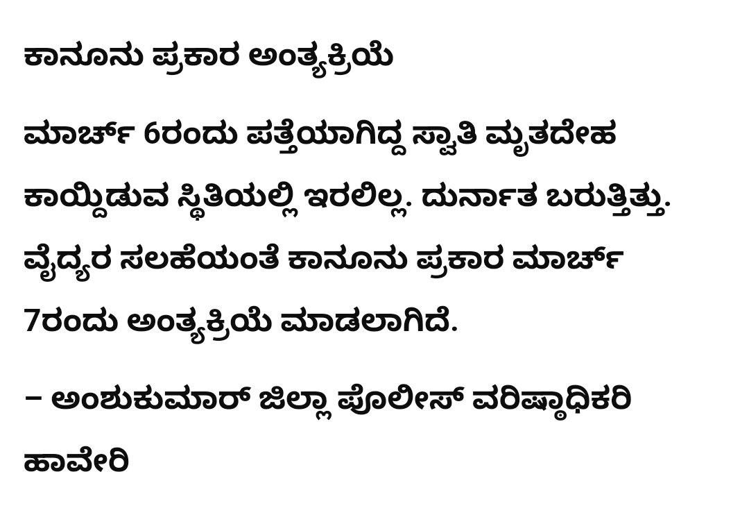 KrishKrushik's tweet photo. @MeeraRaghavendr ತೀರ್ಪುಮನೆಯಲ್ಲಿ ತೀರ್ಪುಗಾರರ ದಿಕ್ಕು ತಪ್ಪಿಸಿದಂತೆ ಇಲ್ಲಿಯೂ ಮಂದಿಯ ದಿಕ್ಕು ತಪ್ಪಿಸಬಹುದು ಅನ್ನೋ ಆಲೋಚನೆ ಇರ್ಬೇಕು! 
ಮೂರು ಮಂದಿ ಸೇರಿ ಮಾಡಿದ ಕೊಲೆ ಇದು, ಮೂರು ಮಂದಿಯಲ್ಲಿ ಒಬ್ಬ ಮುಸ್ಲಿಂ ಇಬ್ಬರು ಹಿಂದೂ ಜಾತಿಯವರು! https://t.co/aXft3kxrm7