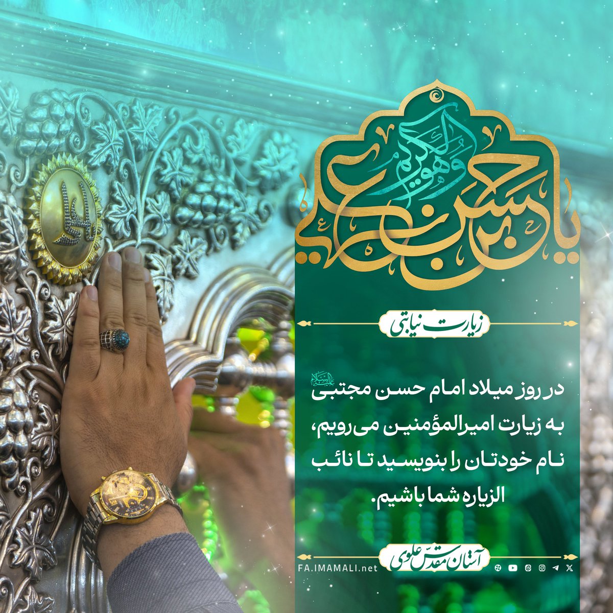آستان مقدس علوی tweet media